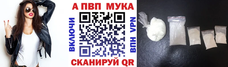 Alpha-PVP Crystall Приморск