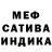 Меф мука Steffan Bergmann