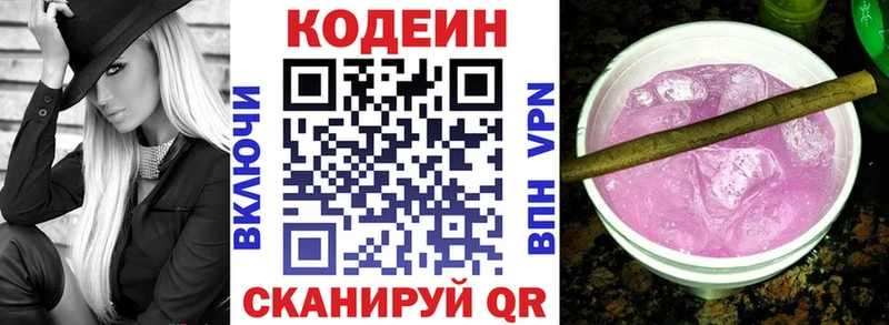 купить наркоту  Приморск  Кодеиновый сироп Lean напиток Lean (лин) 