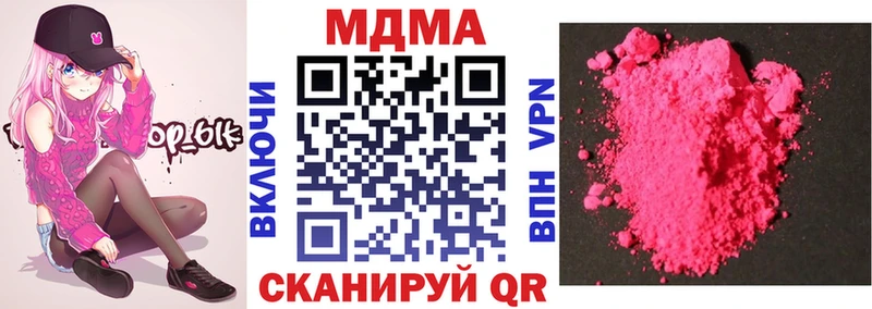 МДМА кристаллы  Приморск 